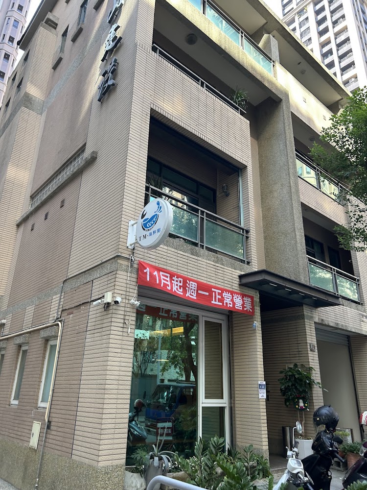 TM海鮮粥大樓外觀