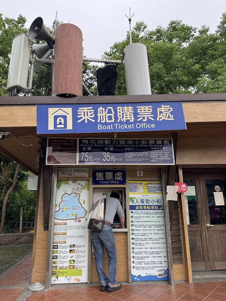 梅花湖乘船購票處與票價資訊