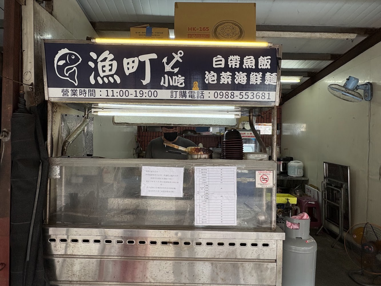 漁町小吃店面