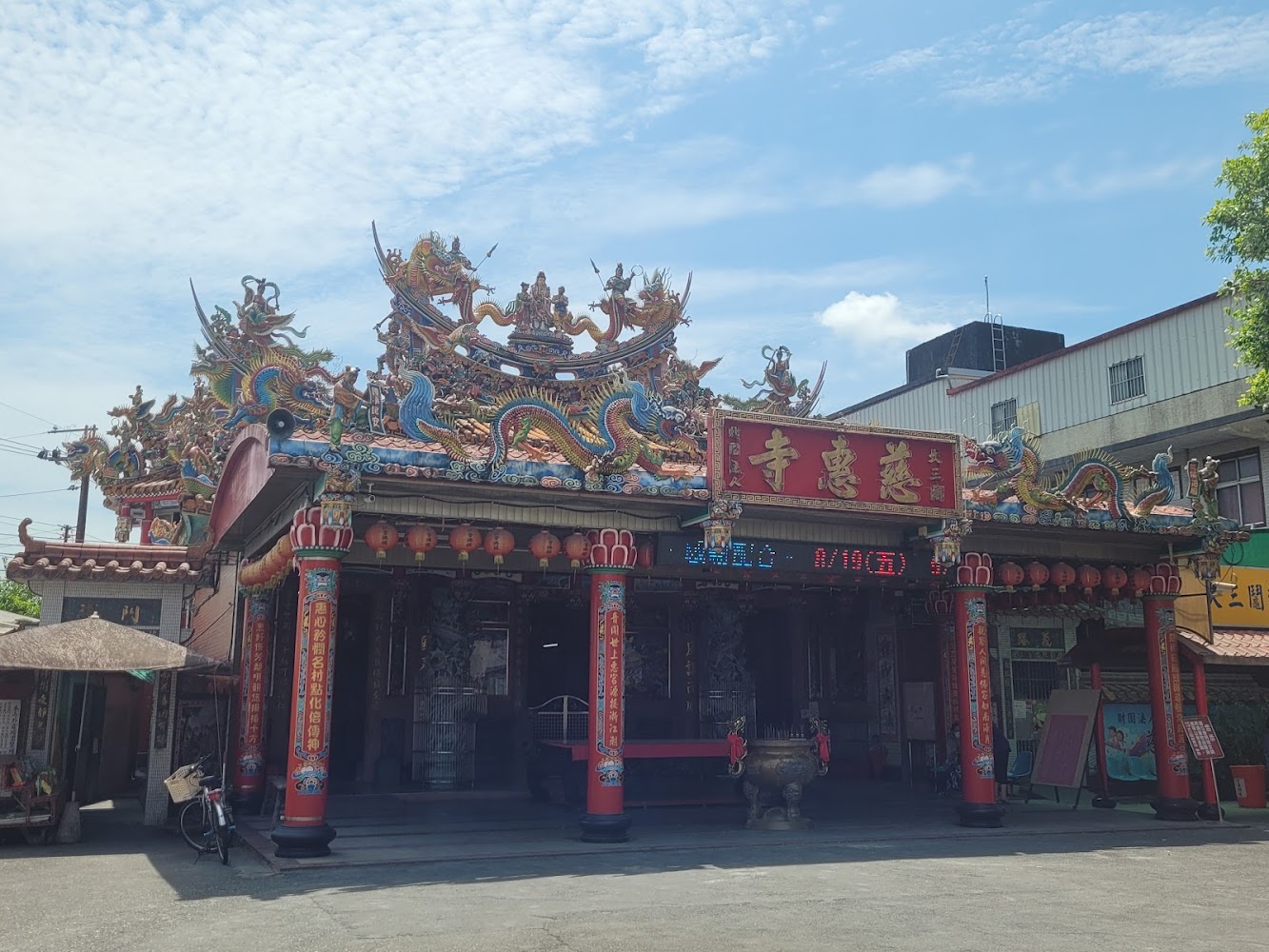 大三鬮慈惠寺觀音佛祖廟正門