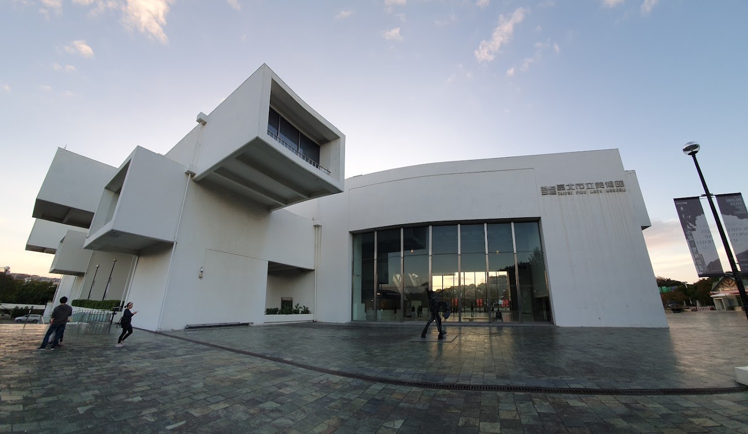 臺北市立美術館外部廣場與雕塑