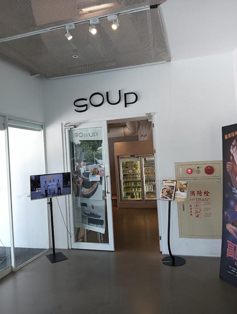 SO_UP輕食館入口與菜單展示區