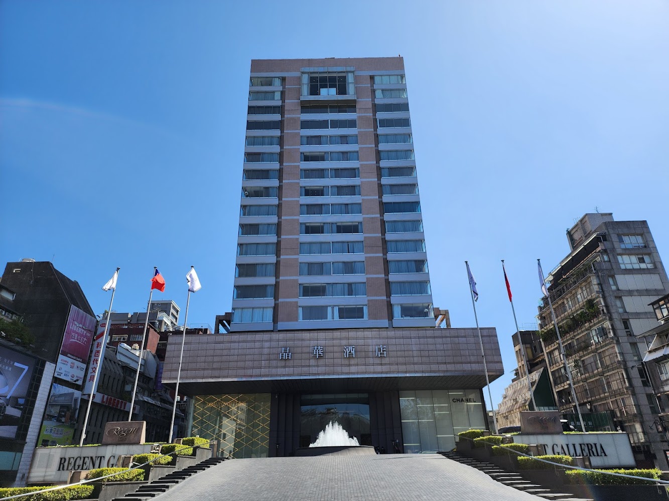 晶華酒店建築外觀與門前水池造景