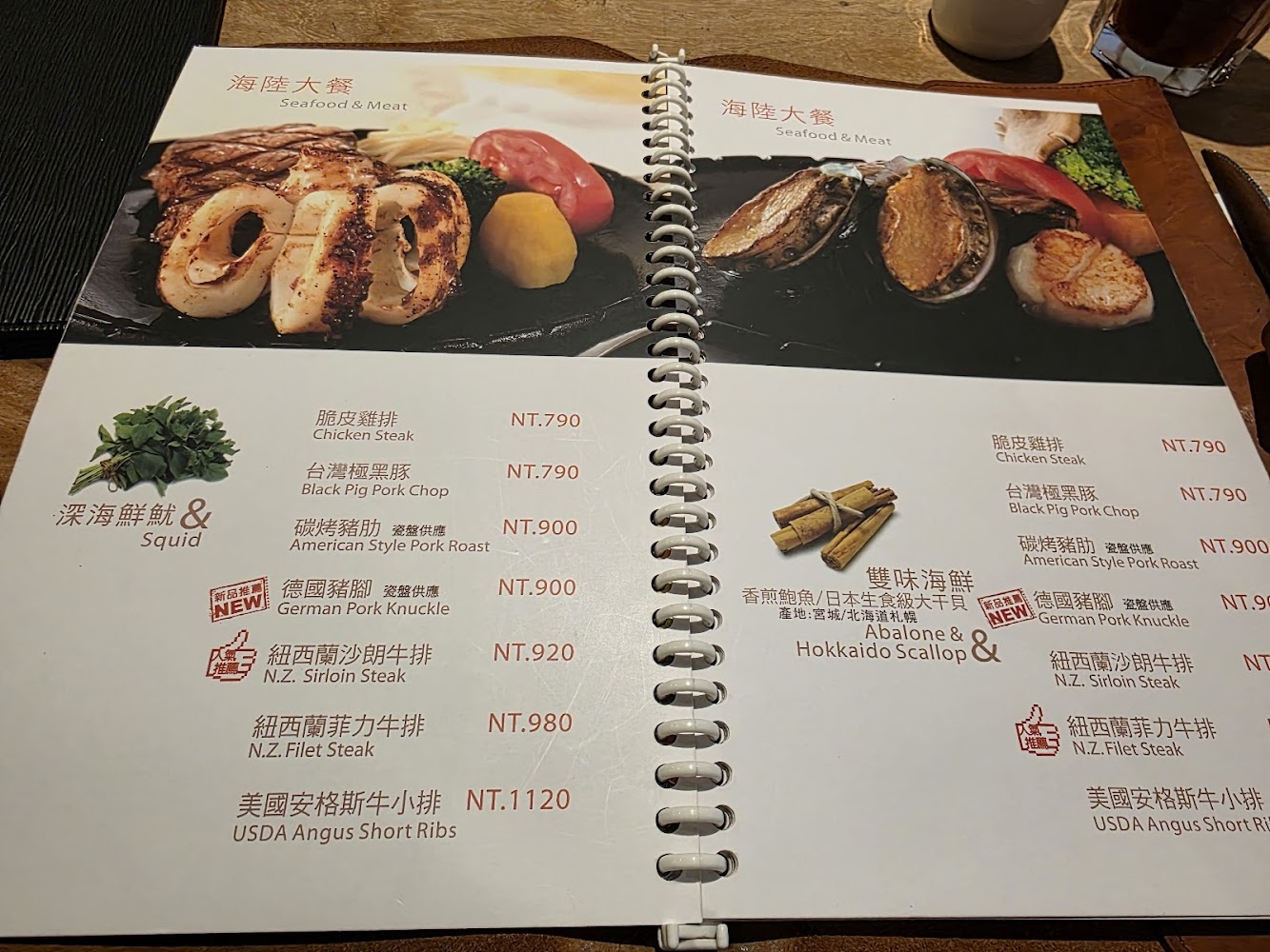 海陸大餐菜單與價格資訊