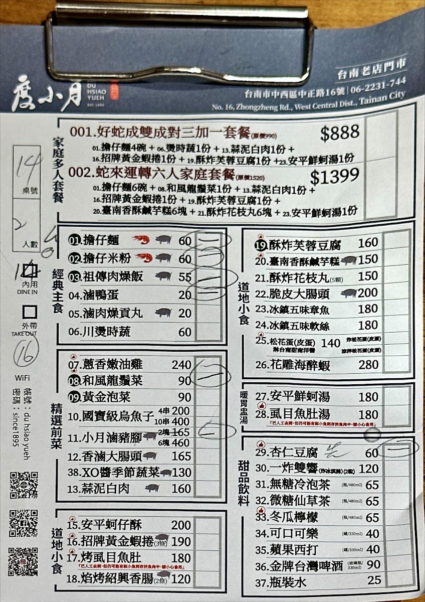 度小月擔仔麵台南老店外觀，竹籃燈籠裝飾，台南必吃百年老店