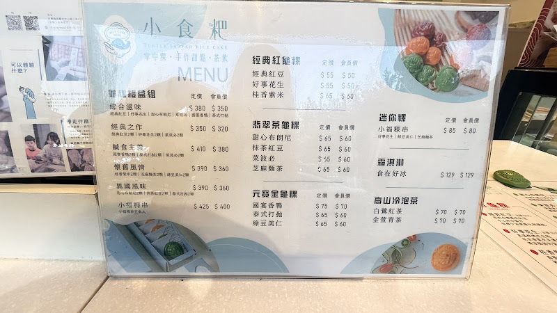 小食粑甜品外觀 - 礁溪必吃甜點推薦