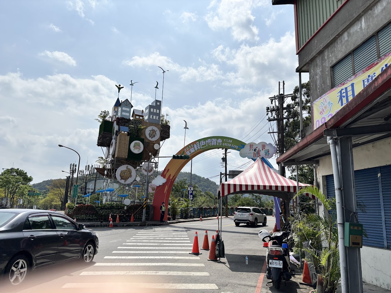 宜蘭綠色博覽會入口拱門與活動氛圍