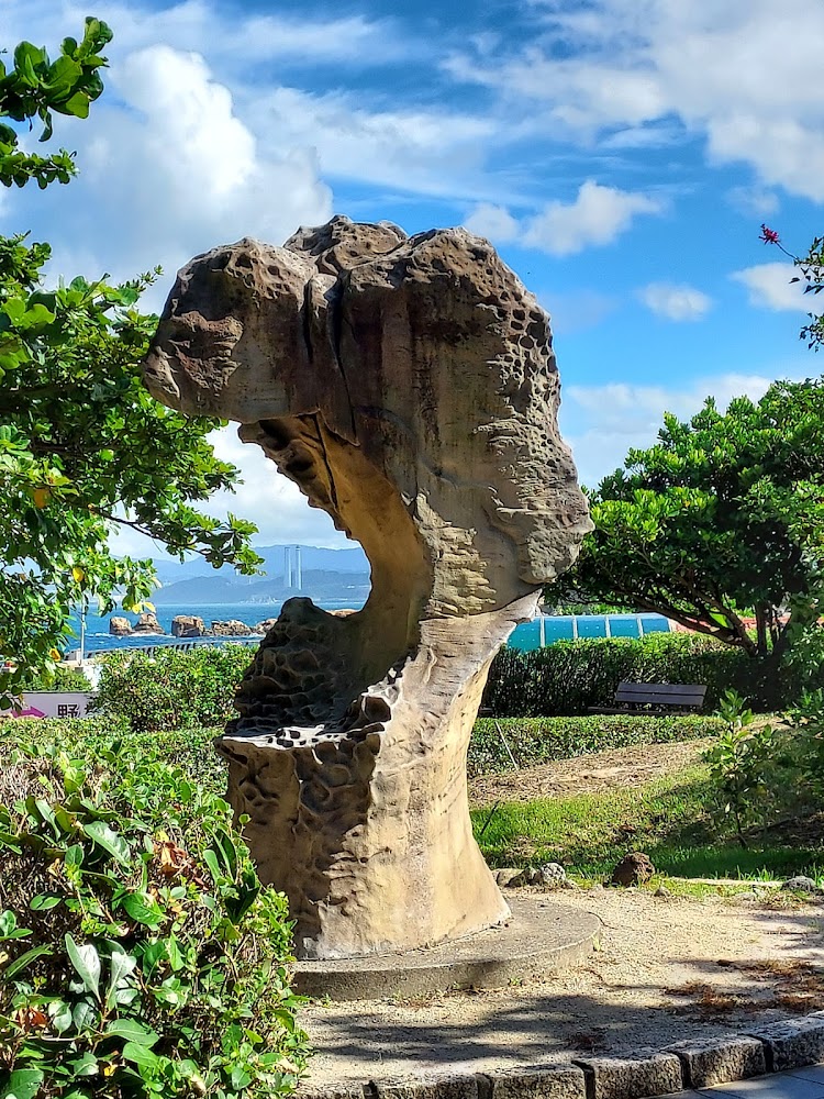 野柳中間有大洞的特殊風化岩與藍天海景