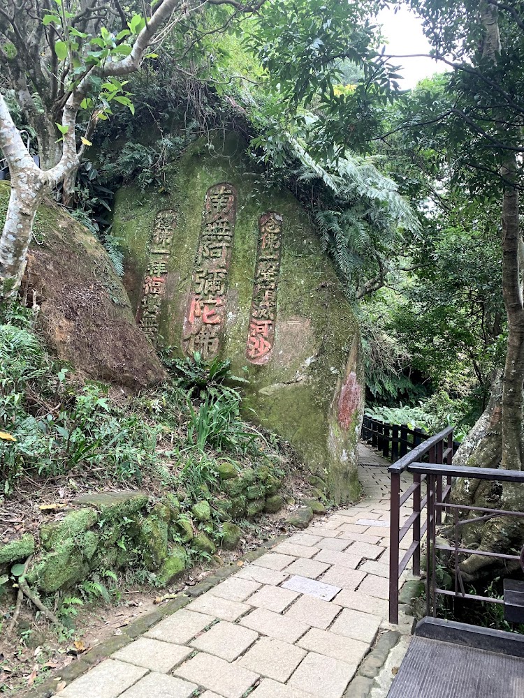 石磚步道與刻有經文的大石