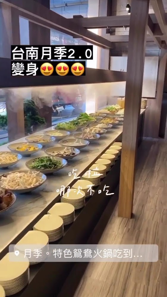 月季特色鴛鴦火鍋吃到飽自助蔬菜吧