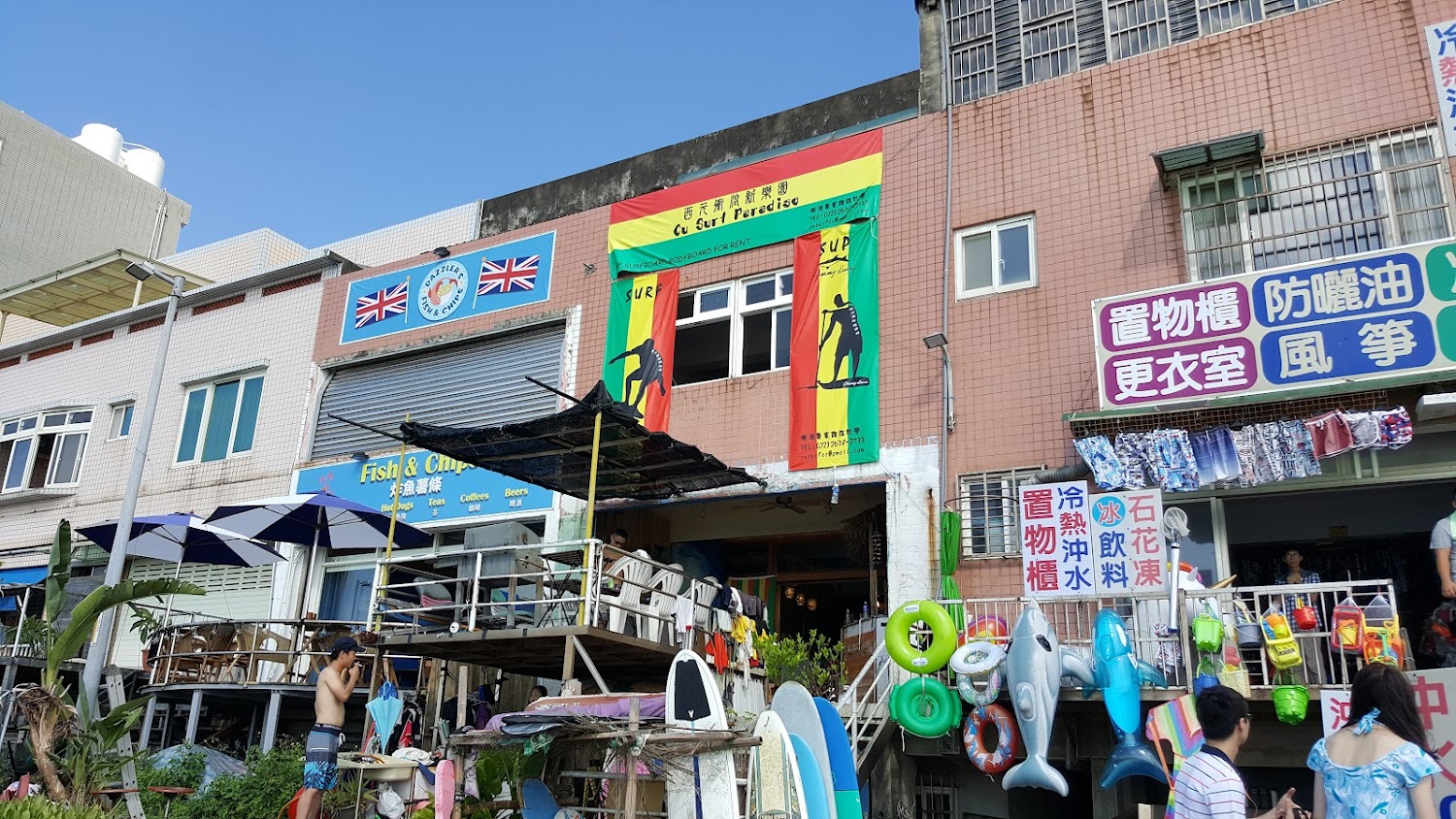 衝浪租板店與戶外座位區