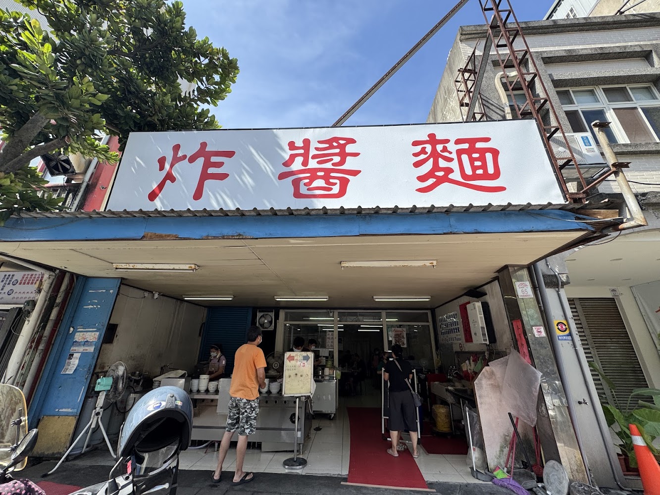 復興路炸醬麵店面與排隊人潮