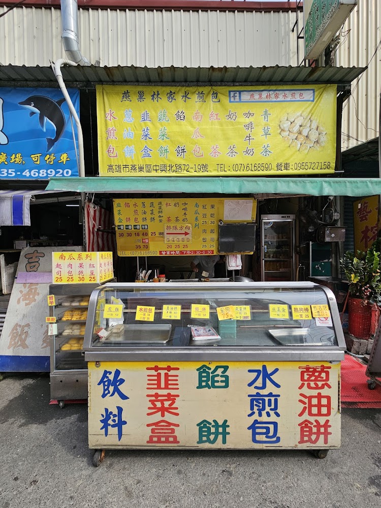 燕巢林家水煎包攤位正面與菜單