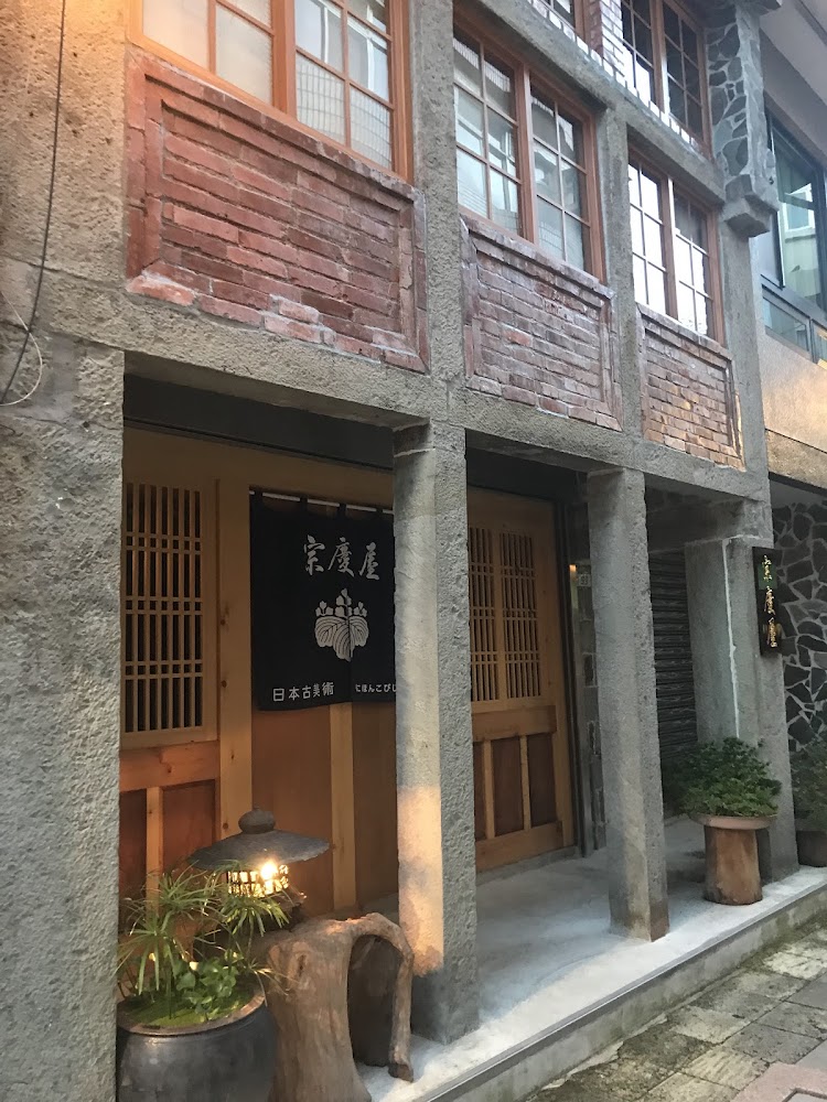 坪林老街復古紅磚建築