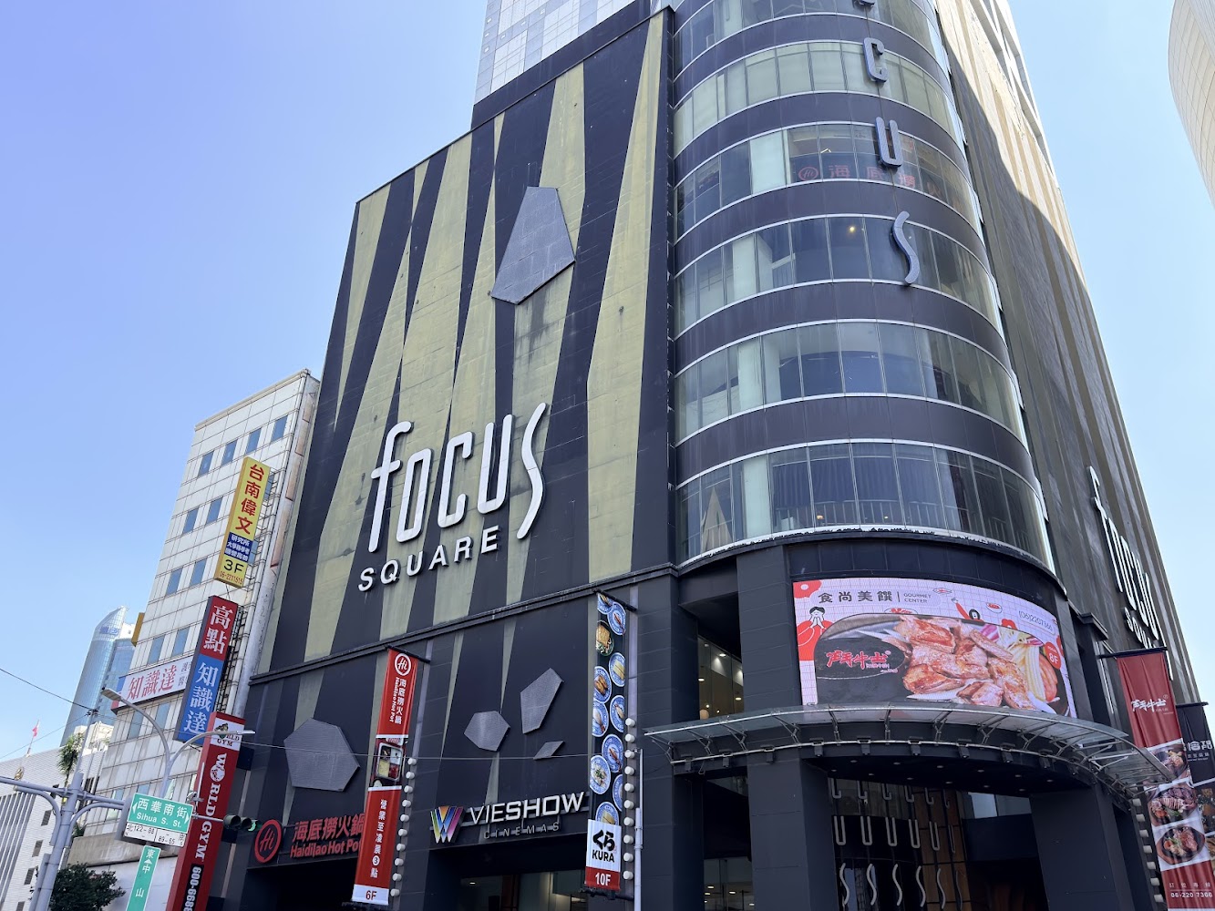 FOCUS SQUARE商業大樓外觀與大型招牌，樓下有餐廳與電子看板
