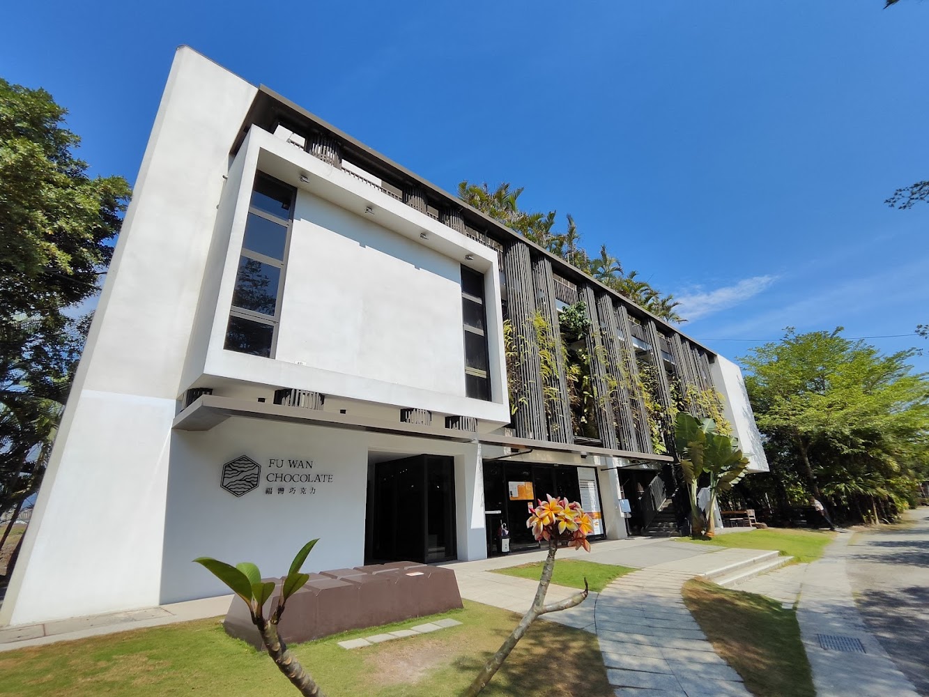 福灣巧克力莊園外觀建築