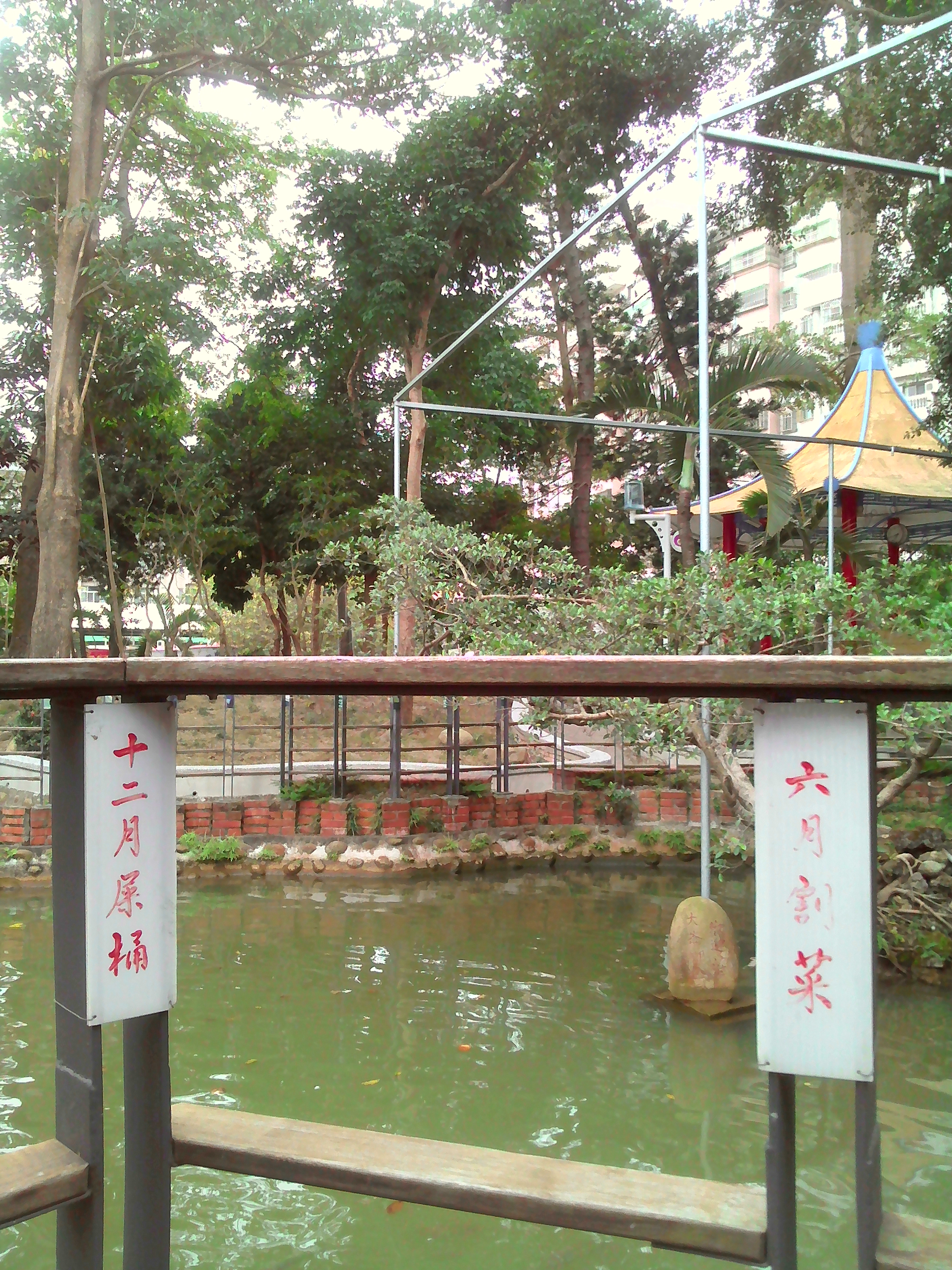 大崙腳公園池塘與欄杆