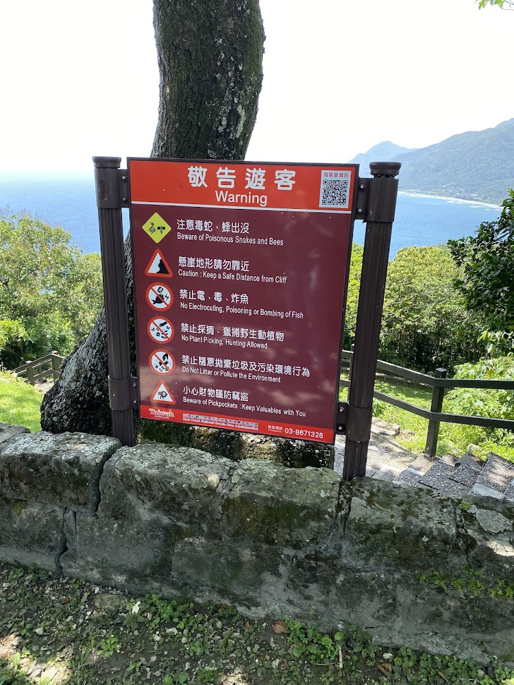 警告告示牌與山海背景