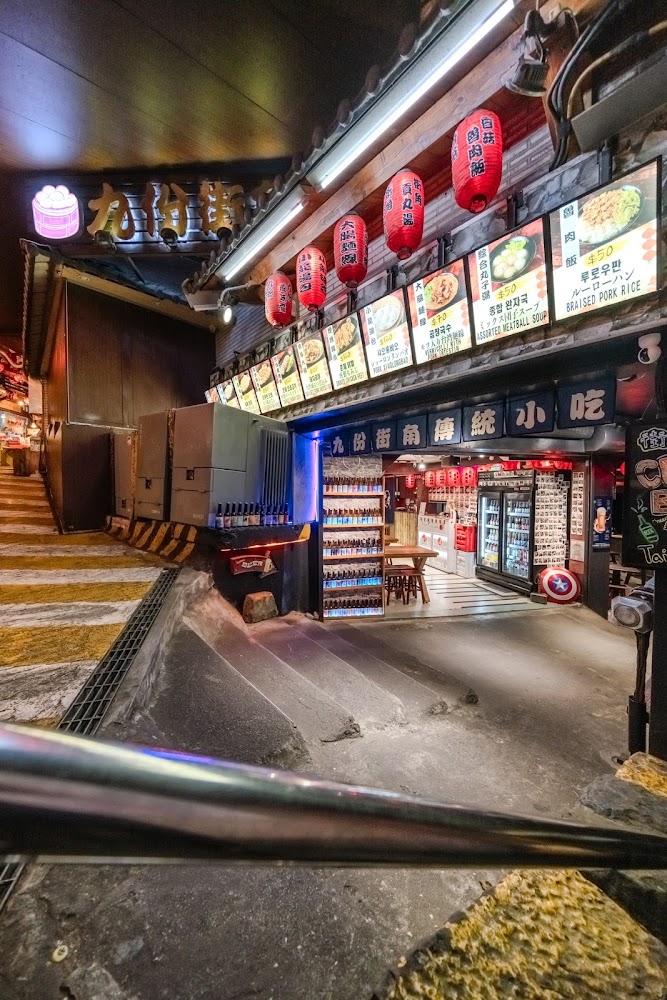 九份街角傳統小吃店門與紅燈籠