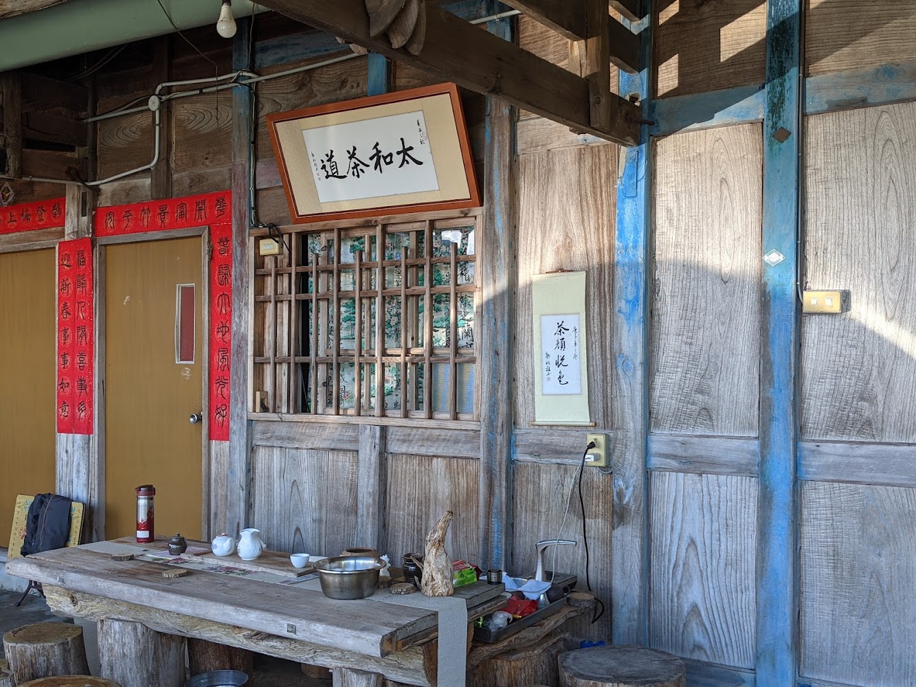 臨江古厝木造老屋前茶桌與茶具