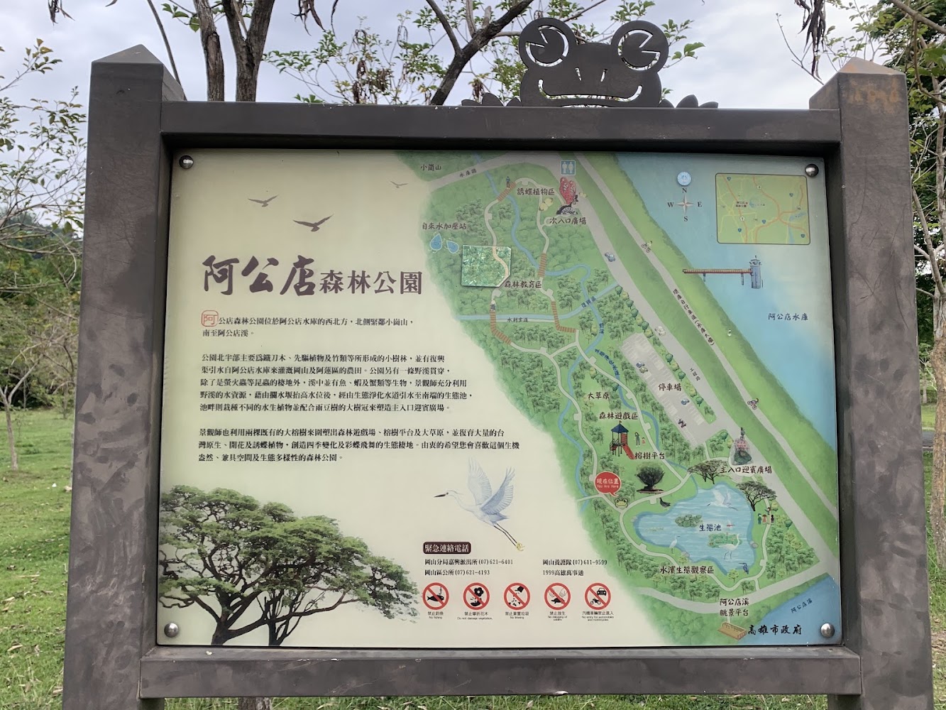 阿公店森林公園園區導覽地圖