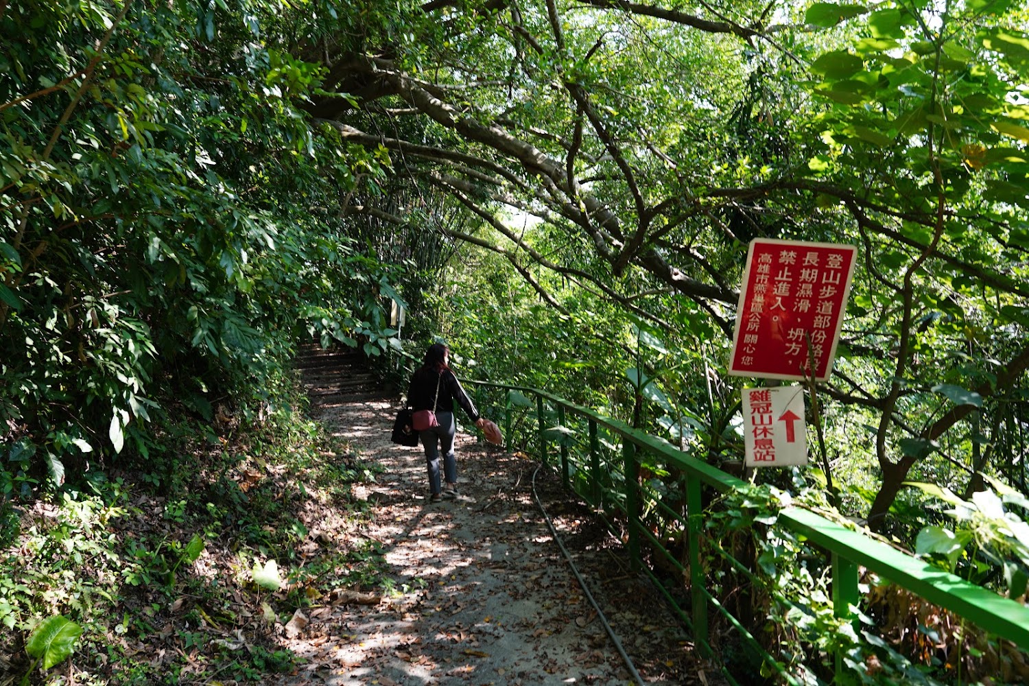 燕巢風景區山間步道與封閉警示標誌