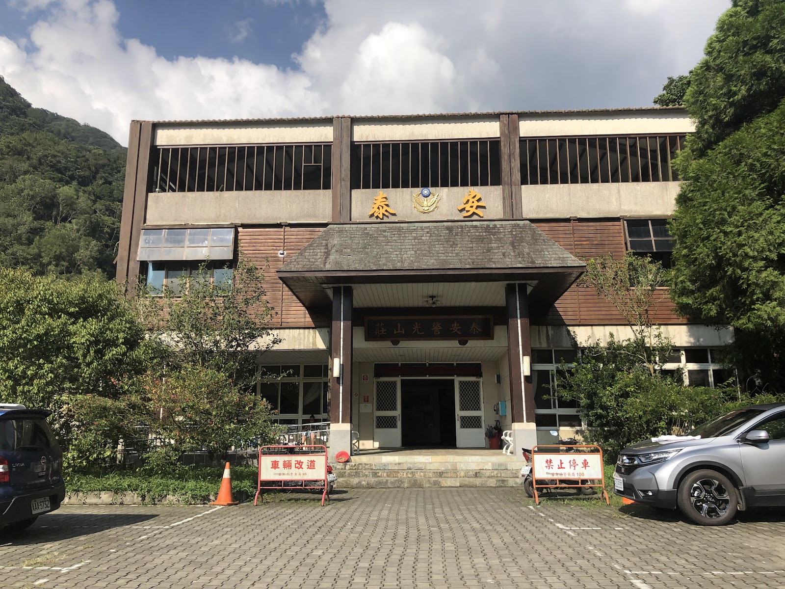 泰安溫泉區建築正面，泰安金字匾額，背景翠綠山林