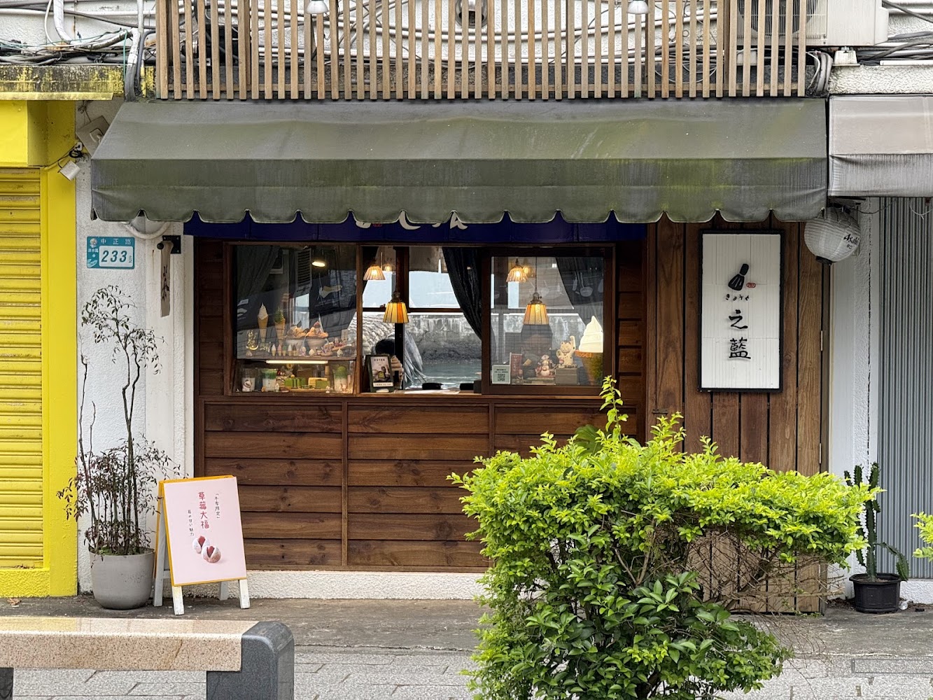 之藍じらん 抹茶販売店外觀與展示櫥窗