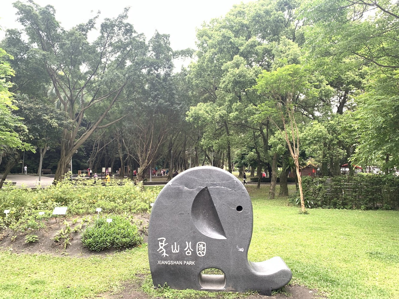 象山公園的大象石雕與樹林環境