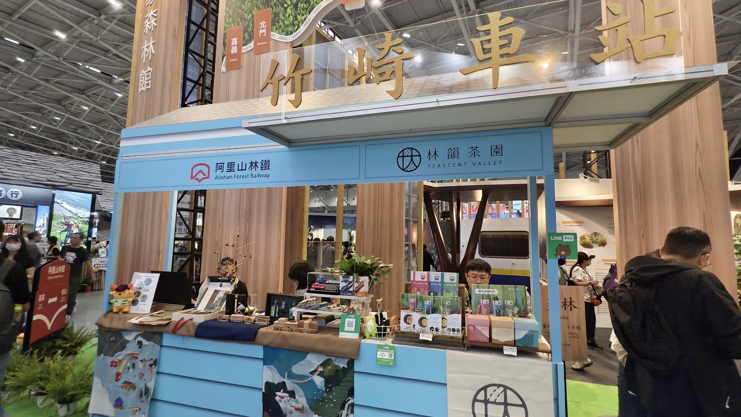 阿里山林鐵與林韻茶園攤位結合茶葉商品與車站造景,展現地方旅遊魅力