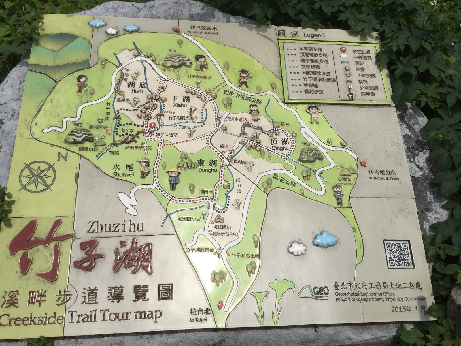 竹子湖溪畔步道旁的石碑導覽指示牌