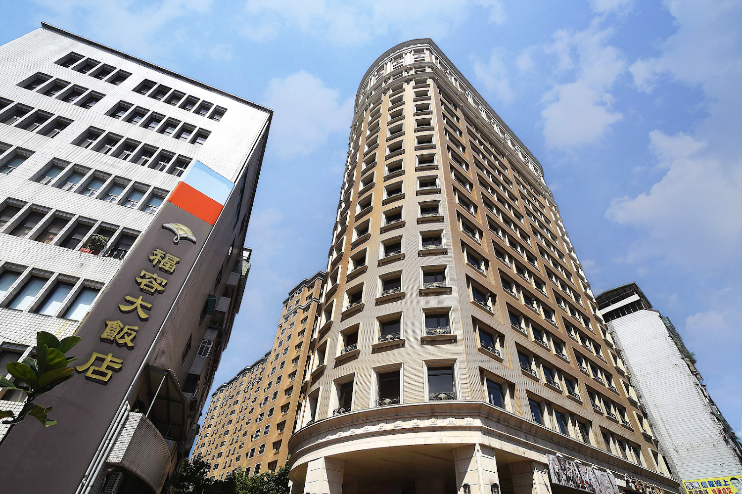 福容大飯店台北二館外觀建築