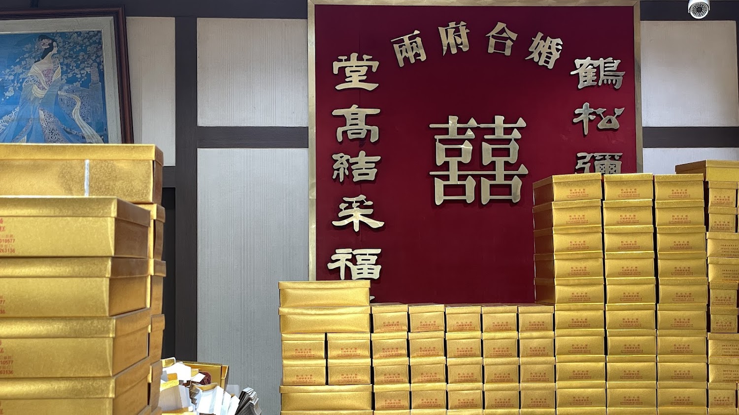 喜慶布置與囍字背景的禮盒堆疊