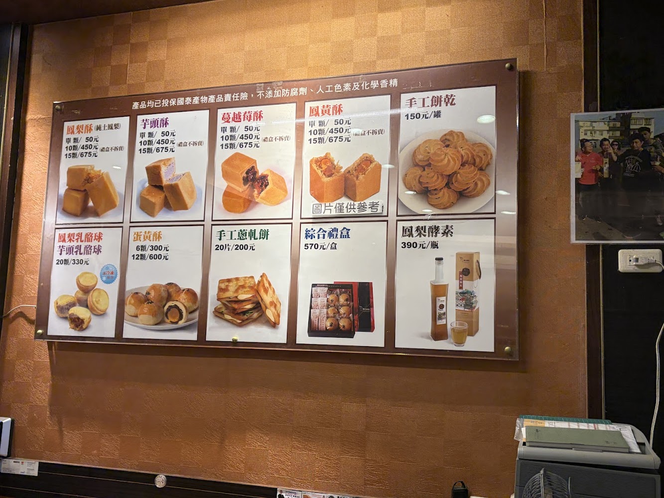 微光森林商品菜單與價目