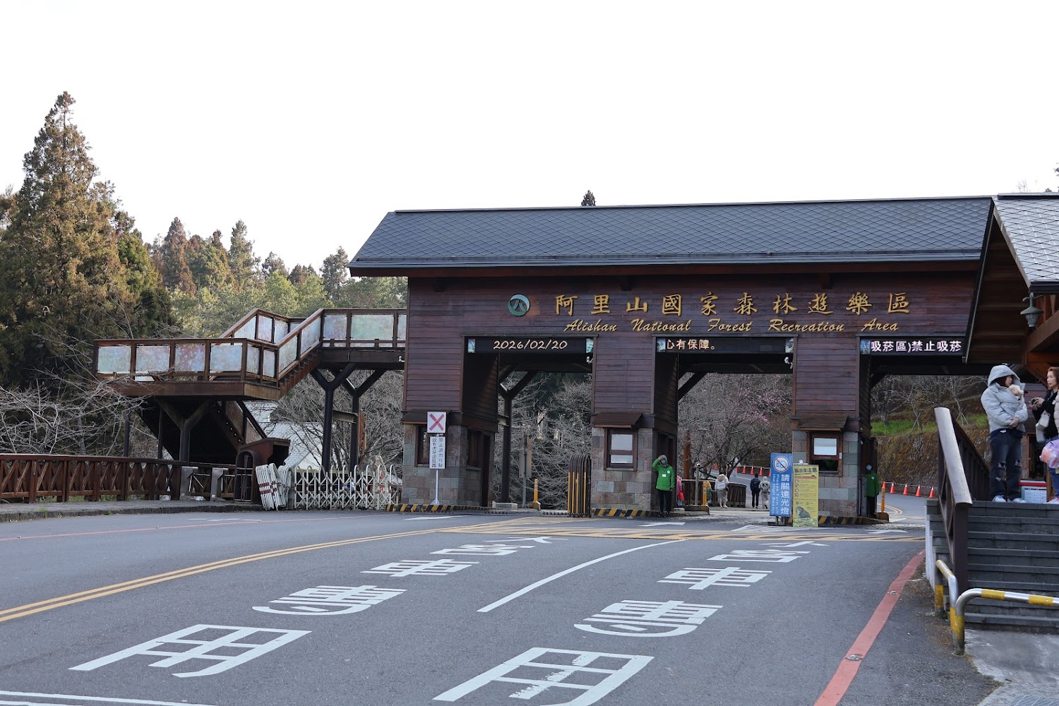 阿里山國家森林遊樂區入口售票亭大門景觀