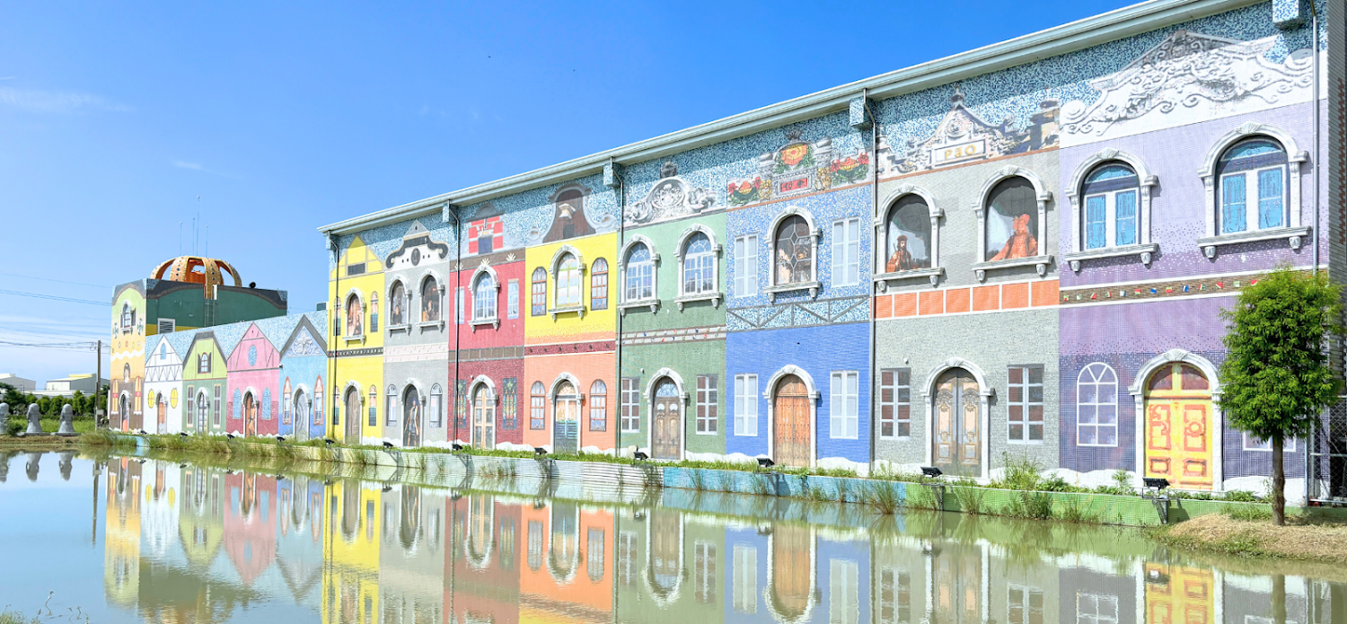 海賊庄休閒農場彩繪建築與水池倒影