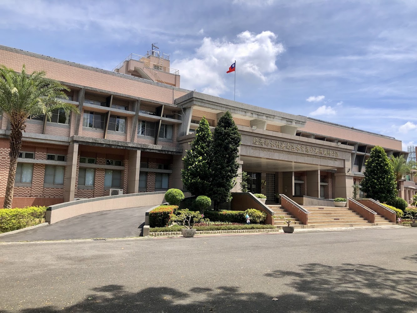 阿公店水庫風景區管理處建築外觀