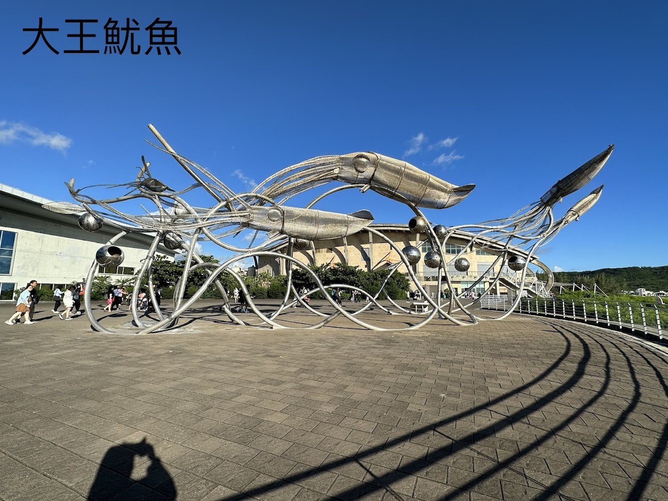 大王魷魚戶外金屬雕塑
