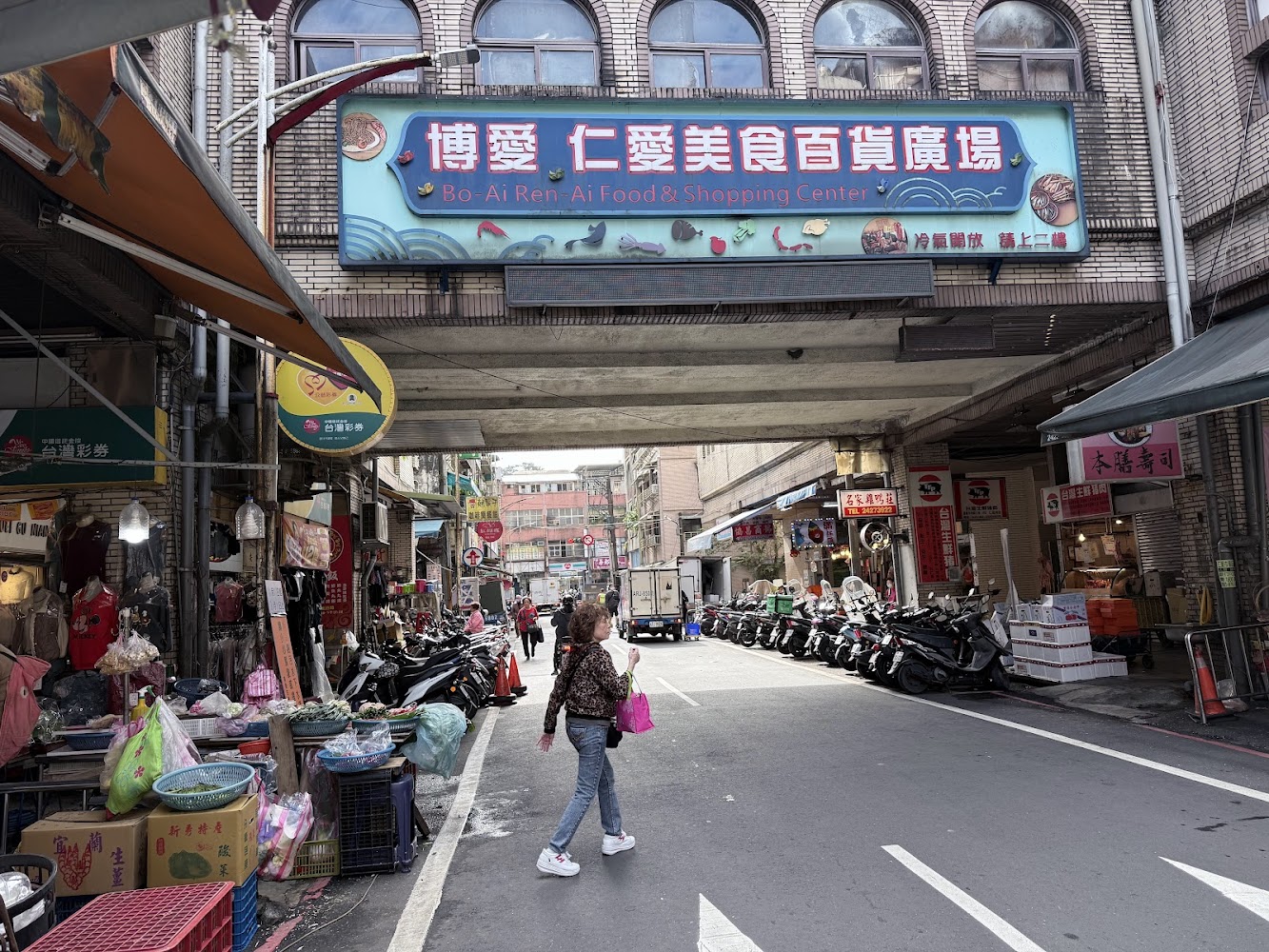 仁愛市場周邊街景與博愛仁愛美食百貨廣場招牌