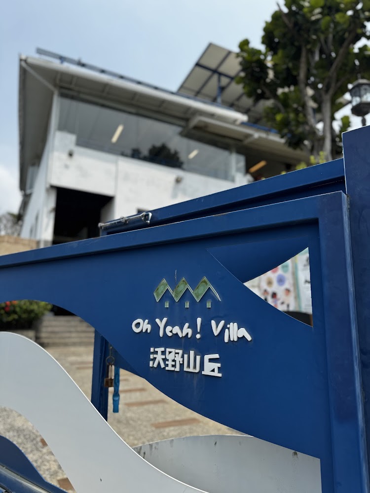 沃野山丘餐廳招牌與白色建築外觀