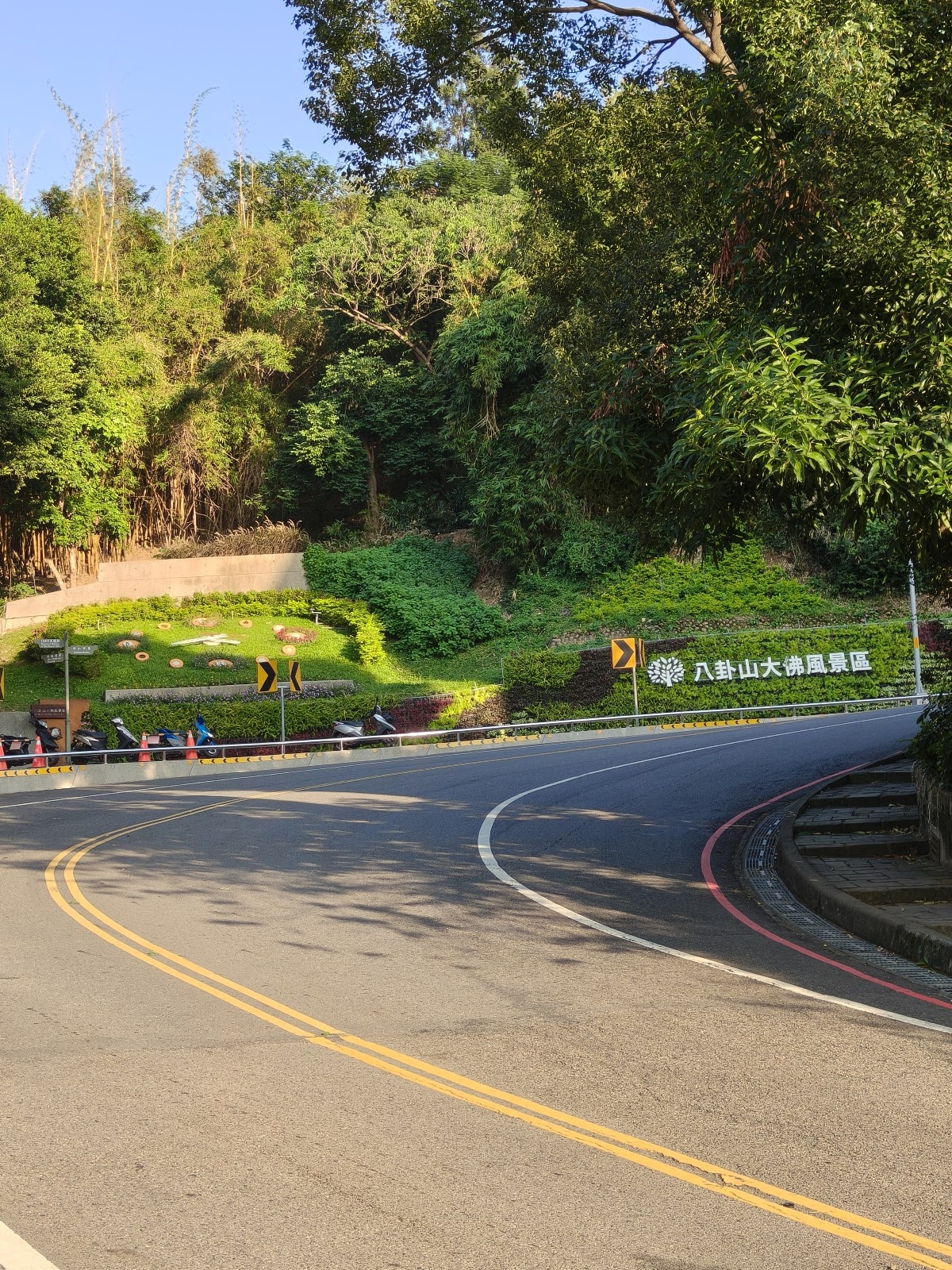 八卦山大佛風景區道路彎道指引招牌