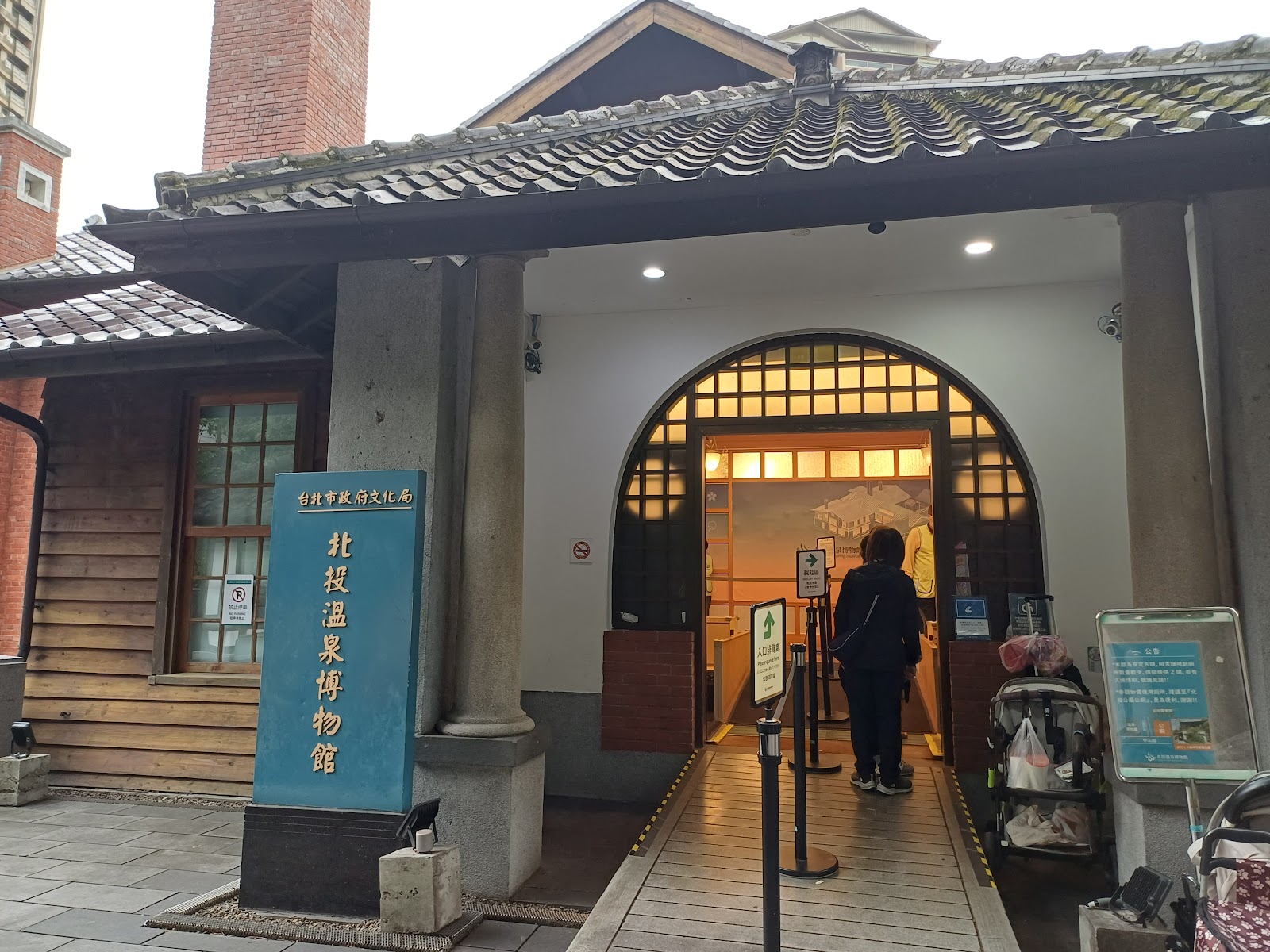 北投溫泉博物館入口藍色招牌,日式歷史建築外觀