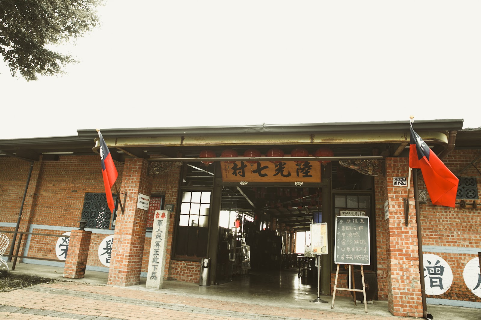 台中大坑紙箱王附近磚造眷村建築陸光七村，充滿歷史氛圍