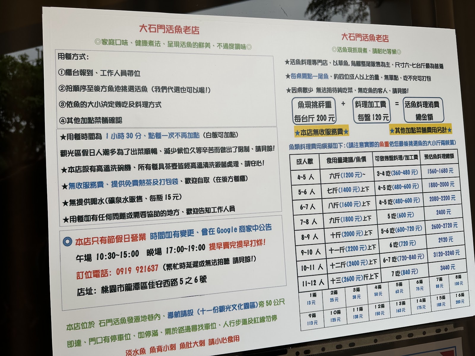 大石門活魚老店點餐指南與活魚價格表石門活魚必吃攻略