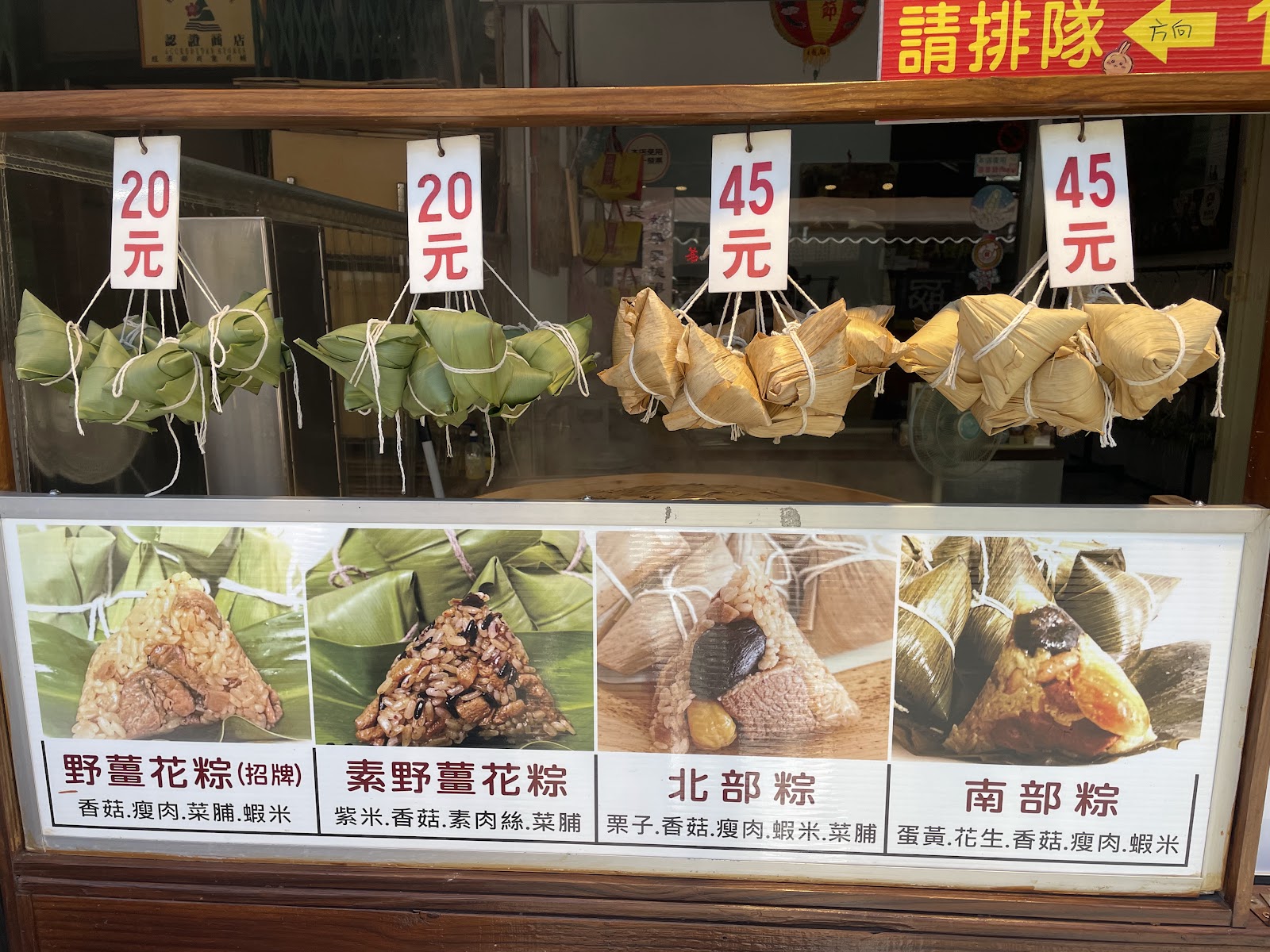 范阿嬤野薑花肉粽菜單展示
