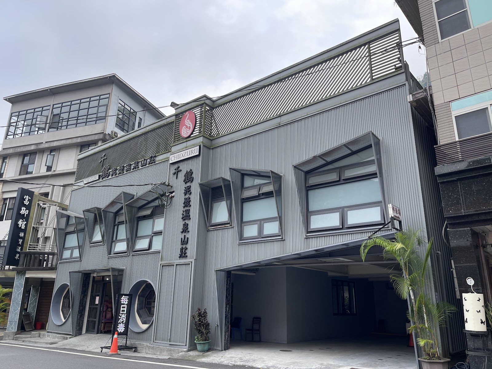 關子嶺溫泉旅館街道特色建築
