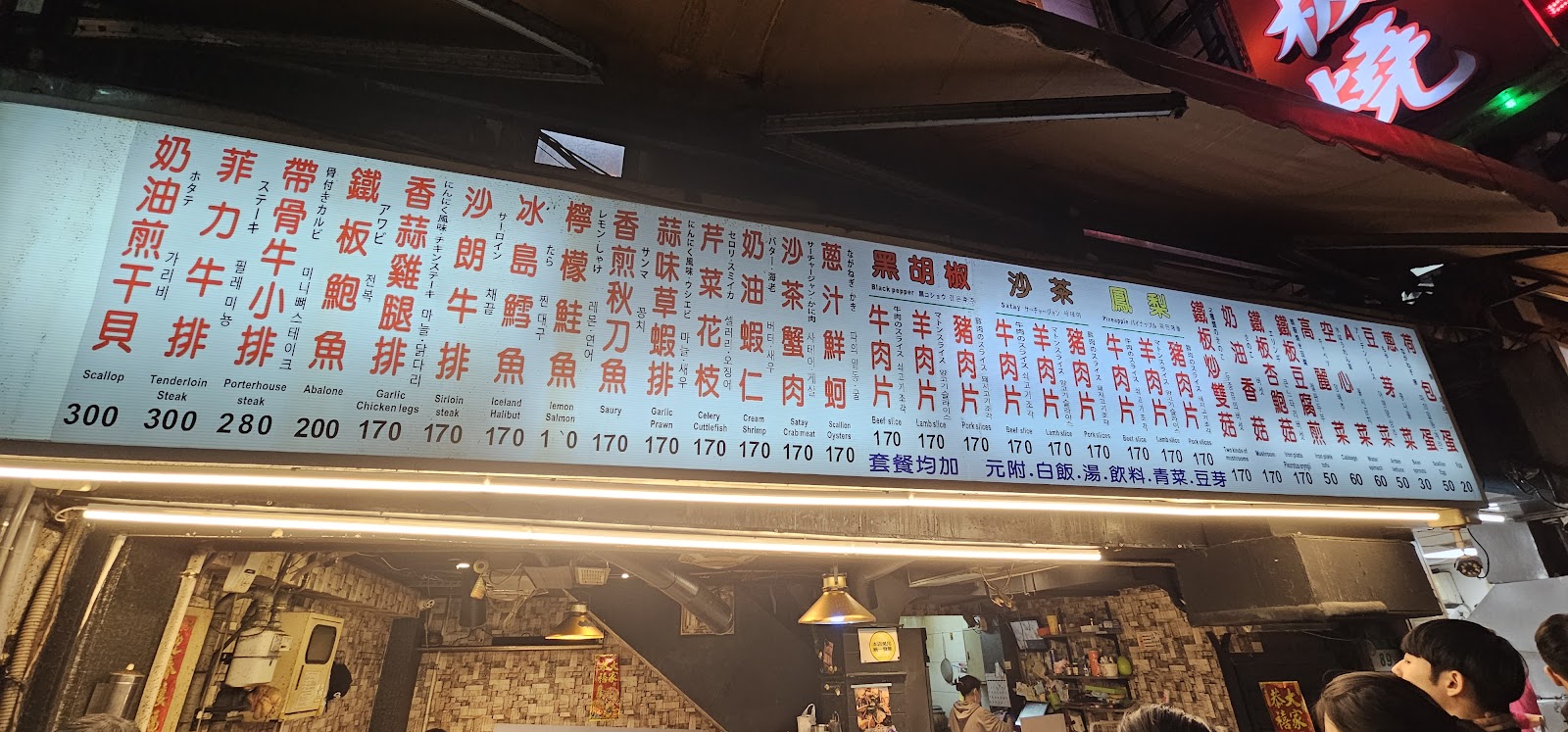 士林夜市攤位菜單看板牛排美食夜市多元選擇