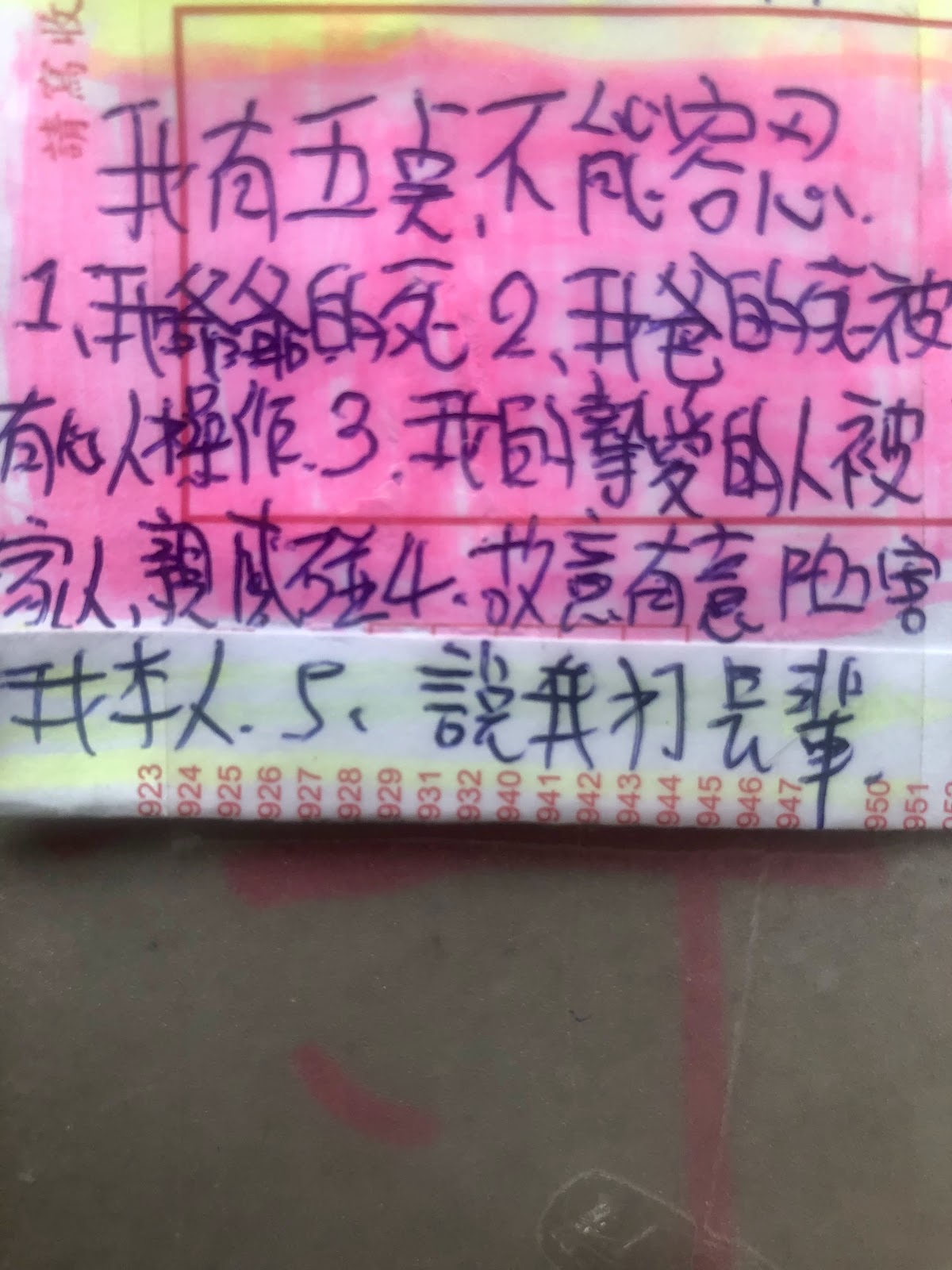 新竹城隍廟求籤籤詩紙虔誠心願祈福