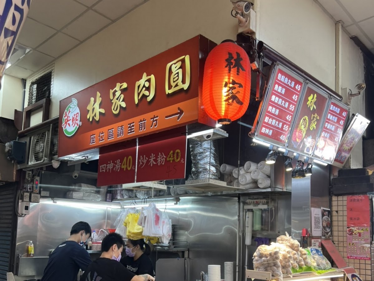 林家肉圓攤位紅色招牌紅燈籠工作人員忙碌備料
