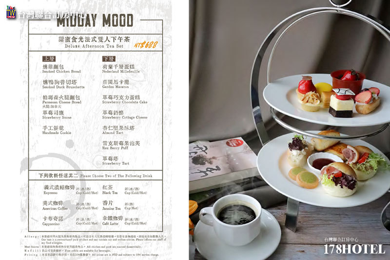 南方莊園.豪華雙人房一泊二食 $5800元 起|含早餐+設施使用+雙人下午茶